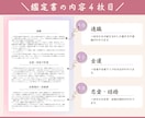 算命学であなたの『本質、才能、適職』鑑定します ありのままの自分を活かし、ありのままで生きる方法が分かります イメージ9