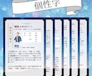 個性まるわかり鑑定！あなたの強みを徹底解説します 【個性心理学×個性学】個性を知ってもっと自分を好きになろう◎ イメージ3