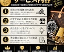 元買取店スタッフが商品の適正相場を査定します 高価売却のコツと相場をお伝えします イメージ3