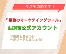 フォロワー増やします オススメLINEリッチメニュー作成サービス を最短・最速で イメージ3