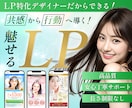 ユーザーの心を掴むデザインを制作します 先着5名様限定で特別価格にてご提供いたします イメージ1