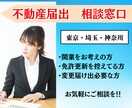 不動産業・各種届出のご相談承ります 知事免許の開業届、協会への申請、各種届出作成ご相談ください イメージ1