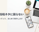 投稿ネタに困らない1ヶ月分のコンテンツを制作します Instagram/Tiktok対応可 イメージ4