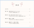 もっと幸せになる復縁を叶える極意 教えます 復縁経験者が語る！ 全36Pテキスト版 イメージ3