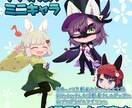 デフォルメ・ミニキャライラスト描きます ◎YMM対応◎キャラクターデザイン◎立ち絵・グッズetc.. イメージ1