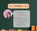 ほめて伸ばす"はなまる姉ちゃん"が数学の解説します 〖高校受験〗こんなことから聞いていいのかな…も大丈夫！！ イメージ3