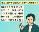 ChatGPTの使い方を丁寧にサポートします 初心者でも安心！目的に合った使い方を伝授 イメージ4