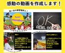 卒団、卒部、記念動画を動画クリエイターが作成します 動画クリエイターが感動の作品を作ります！ イメージ6