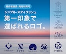 シンプル実用的！新規ロゴ・リニューアル等応援します 格安/スタイリッシュ/キャンセル可/修正無制限/丁寧な対応 イメージ1