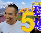 YouTube動画編集します 元プロ野球選手・芸人さんYouTube動画編集実績あり！ イメージ4