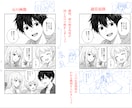 漫画制作のお悩み何でも相談に乗らせて頂きます 初心者歓迎！漫画・イラストを丁寧にサポート イメージ3