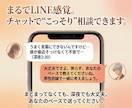 文字でゆっくり恋愛相談に乗ります 電話が苦手でも、購入後24時間やり取りできます イメージ3