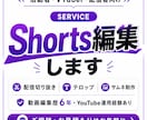 活動者・VTuber向けにShorts編集します テンポや見やすさ、面白さをコンセプトに...! イメージ1