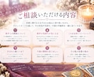 恋愛のお悩みをタロットで丁寧に鑑定します お悩みを丁寧に伺い、あなたの状況に合わせて読み解きます イメージ3