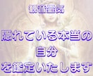 観音霊気:隠れている本当の自分を視ます 客観的に自分を見れていますか？感情の動きに気づいていますか イメージ1
