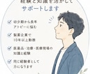 アトピーの悩み・疑問を何でもご相談くださいます アトピーを克服した製薬業界10年以上の経験者が相談に乗ります イメージ1