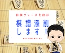 将棋ウォーズ八段が棋譜添削と勉強法教えます 一局だけでも劇的な変化を体感してください。 イメージ1
