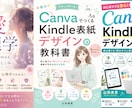 売れる電子書籍・Kindle表紙を制作します 格安で埋もれない読まれる表紙をプロがデザインします イメージ10