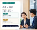 必要な時に、必要なだけ。本気の転職を支えます 転職者向け｜全6回・完全伴走型 転職対策【自分の軸で次へ】 イメージ3