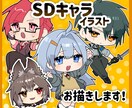 商用OK！ミニキャラ・SDキャライラスト制作します アイコンや立ち絵に自由に使える、かわいいSDキャラを描きます イメージ1