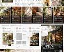 建築士が店舗広告をデザインします 建築の視点で、店舗の魅力を広告にします イメージ3