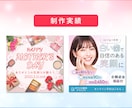3名様限定！女性をターゲットにしたバナー制作します 女性集客に強い‼︎一瞬でターゲットに伝わるデザイン作ります。 イメージ4