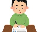 履歴書の志望動機を代筆します 文章まとめるの大好き人間におまかせ！ イメージ1