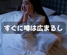 自衛官の職場・人間関係の悩みをお聞きします 元女性自衛官だから説明不要◎隊内では言えない本音の相談先 イメージ4