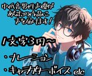 中低音の男性声優があなたの作品に声を届けます 声で、あなたの作品をもっと魅力的に。 イメージ1