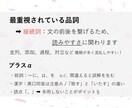 書き方から指導！ES添削をします 【即日対応可能！】書類選考で落とされないESを目指します！ イメージ3