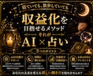 初心者OK｜AIで収益化する方法を完全解説します 顔出し不要・在庫不要・AI活用OK。 イメージ8