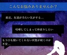 友達との人間関係について占います 喧嘩してしまった。あの人の気持ち。今後どうしたらいいのか？ イメージ2