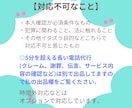激安！3000円で2回まで電話代行します 今すぐOK！5分以内の短い電話の代行希望の方にお得です！ イメージ4