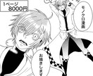 オリジナルストーリーお手伝いします かっこいい、可愛いキャラを漫画に イメージ1