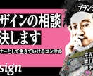ベテラン現役デザイナーが教える何でも相談に乗ります あなたに合ったロードマップを考えます イメージ1