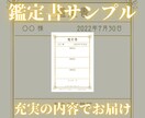 性格に影響する"語感"を意識した名前を付けます 赤ちゃんの名付け、芸名・ペンネーム・源氏名決め、改名に最適★ イメージ3