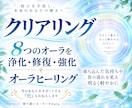 疲れ・モヤモヤを整えるオーラ浄化ヒーリングします 人と会うと疲れる・気分が重い時｜8つのオーラを確認し整えます イメージ1
