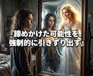 生きる意味と虚無を昇華し極上の使命を授けます 空っぽの毎日は今日で終結！魂が熱狂する極上の玉座へ イメージ15