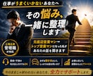 底辺営業から管理職になった私が仕事の悩みを聞きます 仕事ができない自分が嫌い、だけどまだ諦めてないあなたへ イメージ1