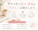 否定せずにあなたの悩みや愚痴をお聞きします 話せない想いをチャットで受け止めます イメージ1
