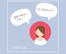 １００％味方です。どんなことでもお聞きします イライラ・モヤモヤを吐き出して、スッキリしませんか。 イメージ3
