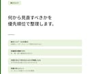 注文住宅の間取り診断・セカンドオピニオンします 一級建築士が不安と改善点を整理します イメージ5