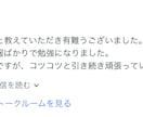 販売実績400件超！ココナラの悩み・相談に乗ります トラブル対策/商品分析/リサーチ/ココナラの悩みをプロが解決 イメージ6