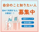 本音を引き出し、自分のやりたいことを明確にします 現状を整理し、理想の未来への道筋をクリアにします！ イメージ1