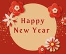 あなたの2024年✨どんな運勢？占います あなたの今年の運勢は？恋愛・金運・仕事・総合運❣️ イメージ3