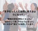 職場や人間関係の悩みを霊視×心理学で紐解きます 見えない相手の本音を明確化し、悩みを解決するための鑑定。 イメージ12