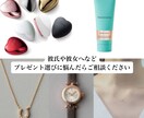 大切な方へのプレゼント選びを一緒にします ◆とっておきの贈り物で喜んで頂けるお手伝いをさせて下さい◆ イメージ1