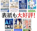 スピード×高品質！電子書籍用の原稿作成します 初出版者向け！即出版可能な原稿をプロが作成！【丸投げOK】 イメージ7