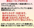 深掘り鑑定ヒーリング思念伝達じっくり丁寧にやります 浄化ヒーリング思念伝達たっぷり3日間口コミ評判鑑定歴13年 イメージ8
