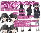 貴方のオリキャラ描き起こします 頭の中のオリキャラを一緒に具現化させましょう！ イメージ1